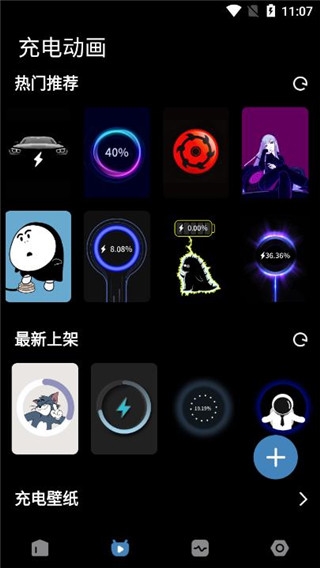 皮卡充电秀4