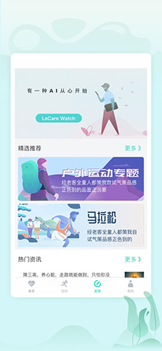 乐普健康app v2.7.83