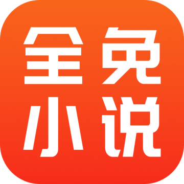 全免小说下载 v2.6.3