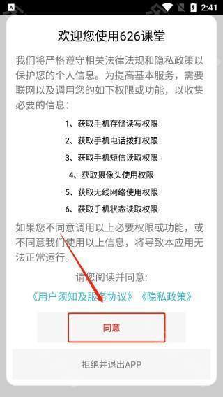 626课堂APP