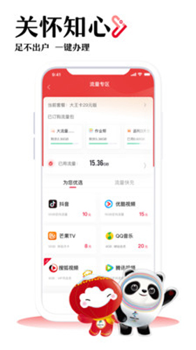 йͨappv12.3.3