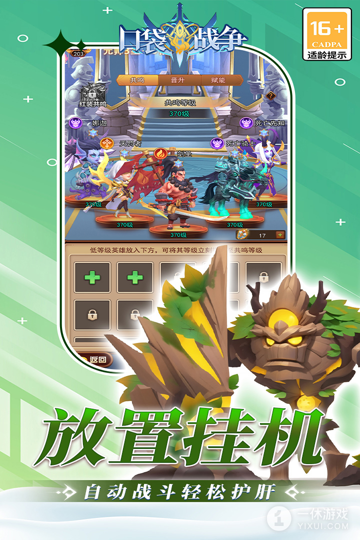 口袋战争截图3