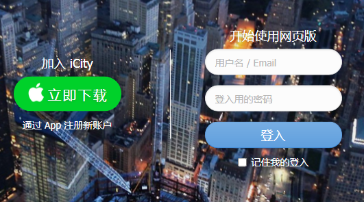 iCity我的日记app截图3