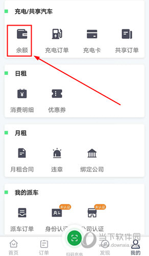 百跑用车APP下载