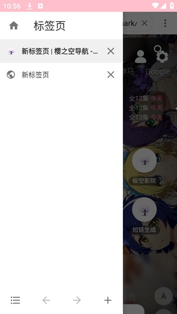 樱之空3