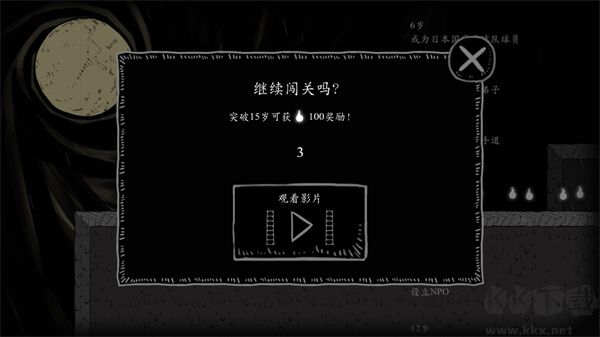 翻滚吧人头