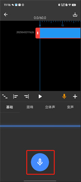 超维音乐剪辑助手