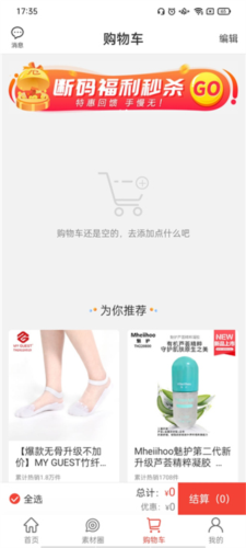 购宜购app使用指南5