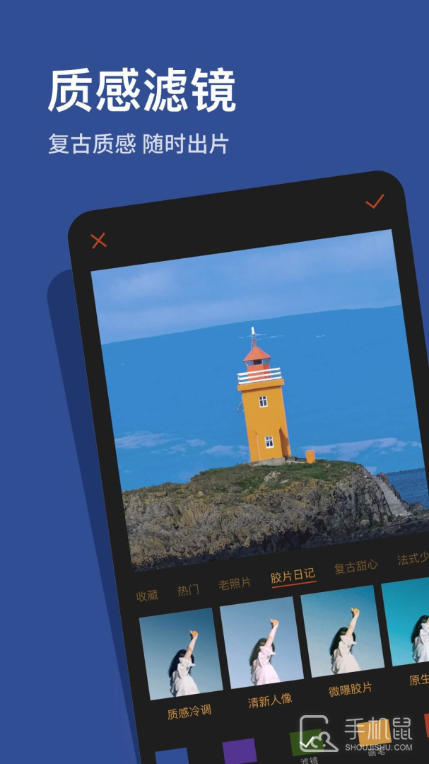 可可修图 v1.9.1