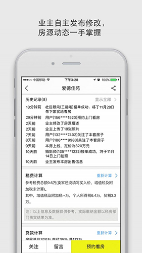 大房鸭app v9.1.9.2