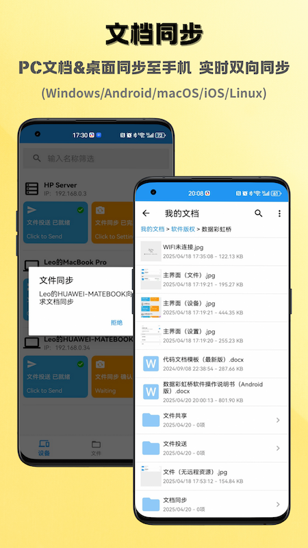 数据彩虹桥app v1.2.11
