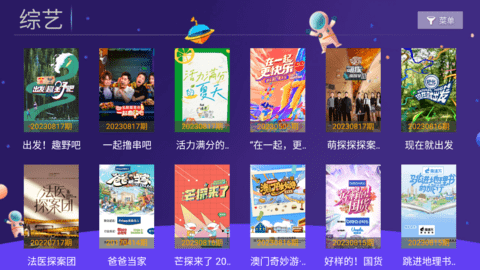 袋鼠TV2023最新版