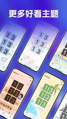 快抢悬浮秒表app v1.0.2