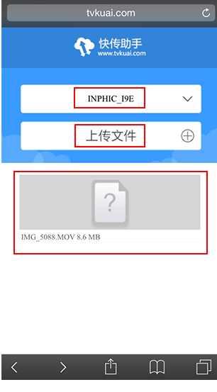 快传助手tv版