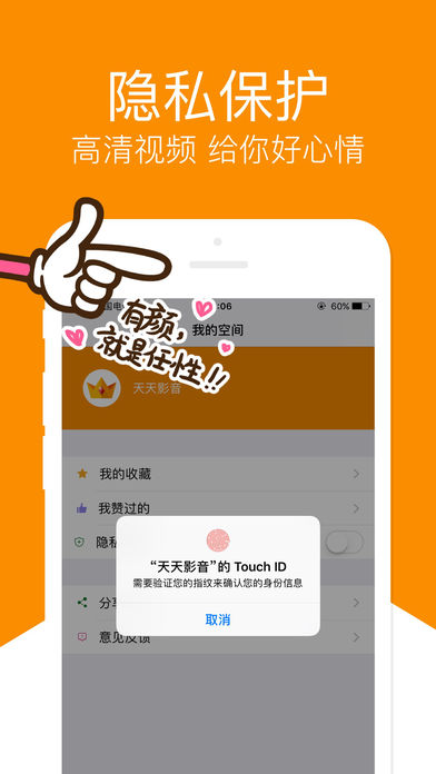 天天影音播放器截图