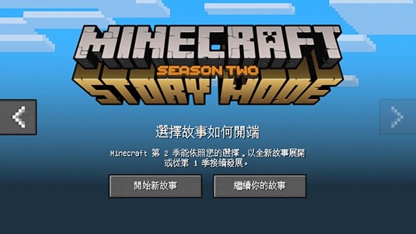 我的世界故事模式手机版下载 v1.37