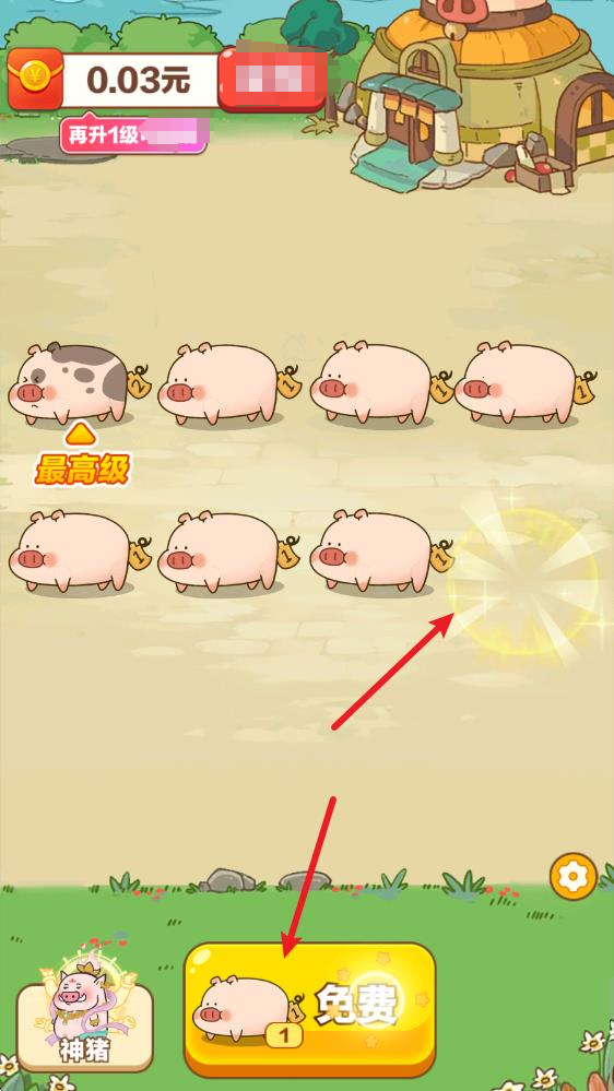 猪猪多多小游戏