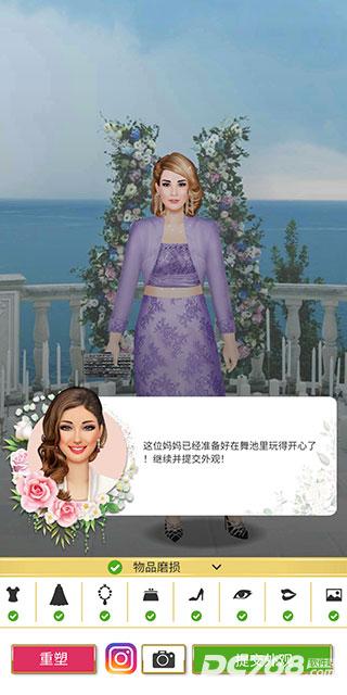 超级婚礼设计师