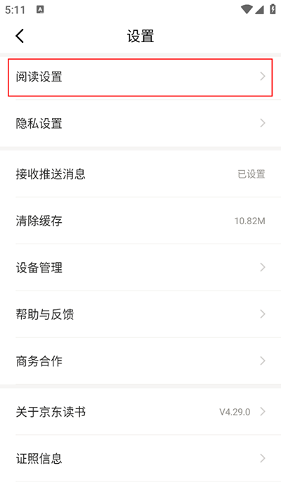 京东读书