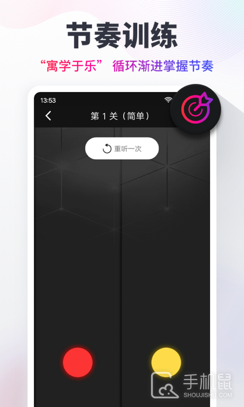 节拍器 v10.1.4