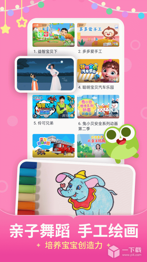 儿歌多多 v6.7.5.0最新版下载