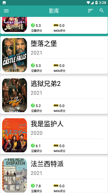 神贵影视免费版