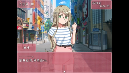 教训傲慢的妹妹