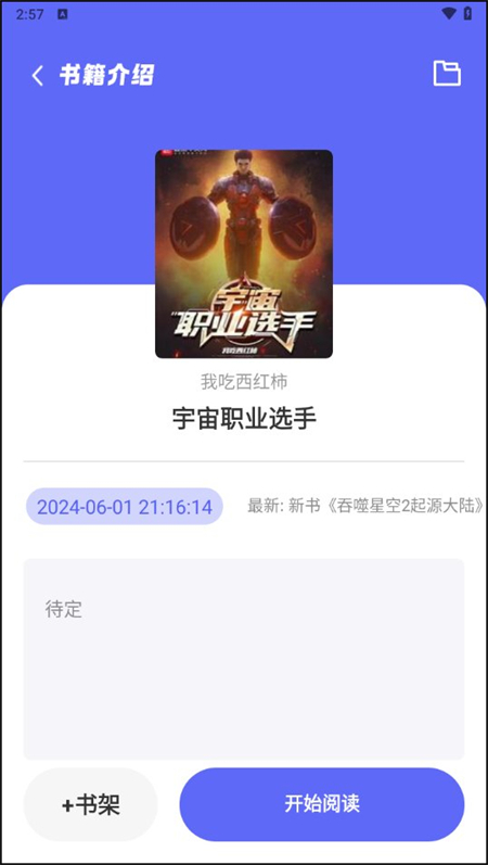 使用说明截图4
