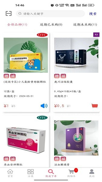 万岁健康图片