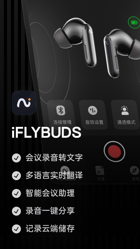 iFLYBUDS