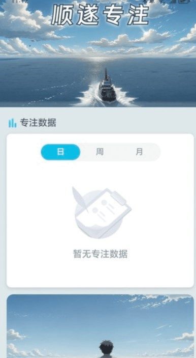 顺遂充电最新版