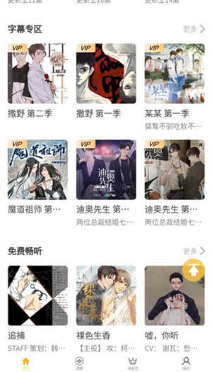 天呐fmAPP特色