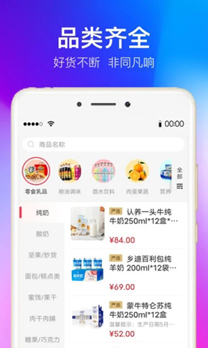 全球家精选 v5.4.4