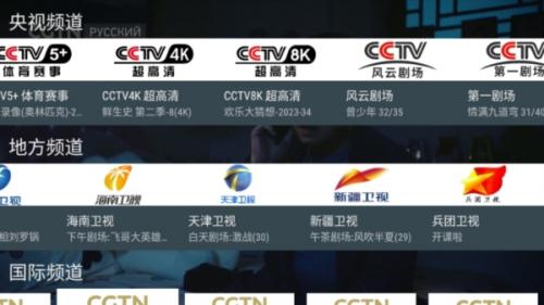 我的电视TV最新版