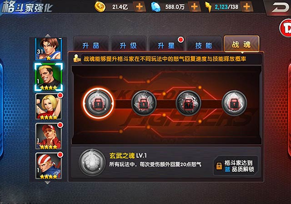 拳皇98终极之战OL手机版