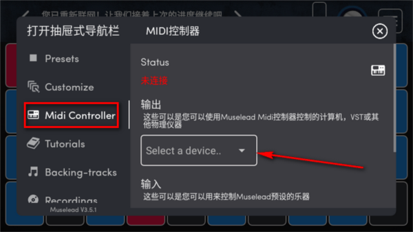 MuseLead图片4