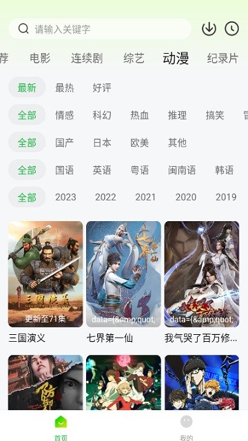 可达鸭影视 1