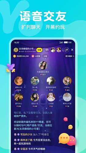 Yo语音APP v2.21.1
