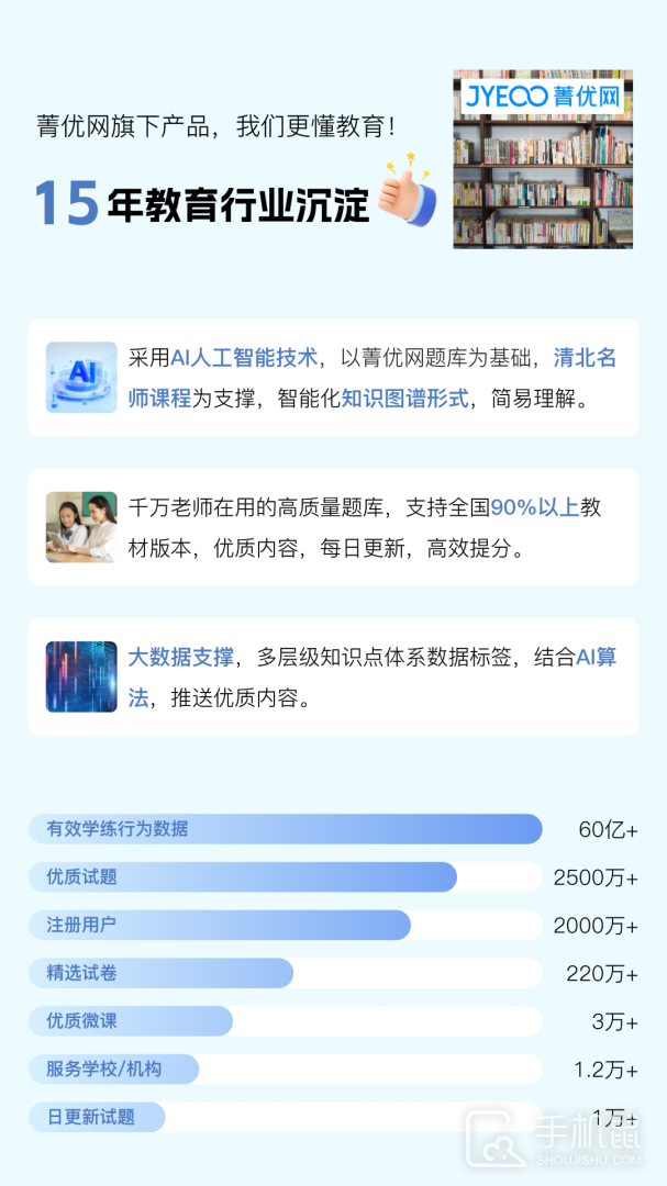 小优同学 v2.2.2