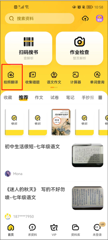快对11