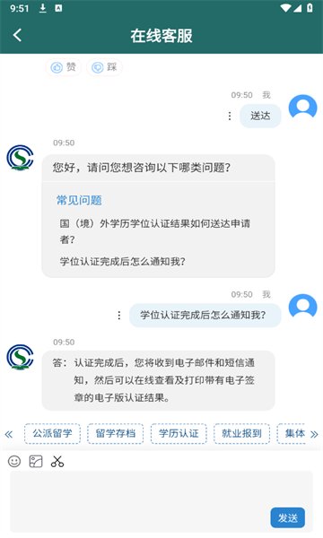留学e网通8