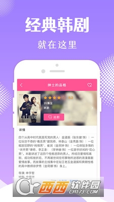 韓站app(改名韓小圈) V6.6.9 最新版截圖1