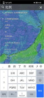 windy天气预报下载v42.1.6