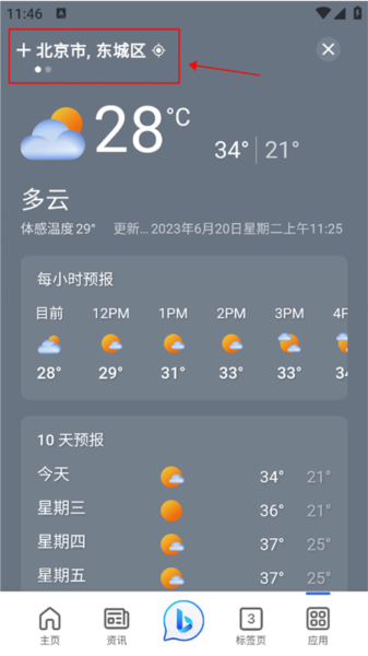 微软Microsoft Start