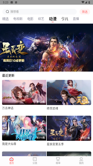 华山影院去广告纯净版