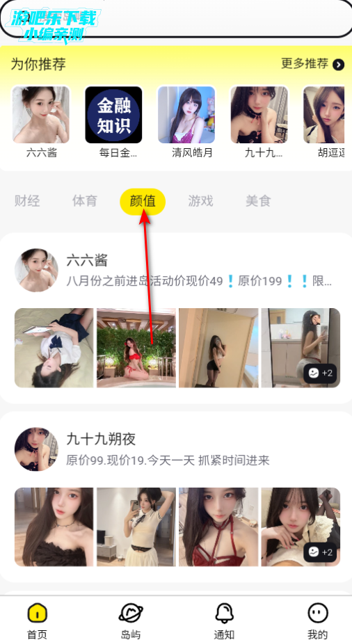 趣岛破解版无限钻石