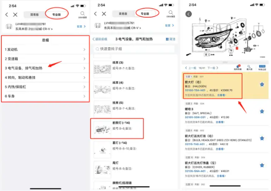 查保险丝盒里的东西4