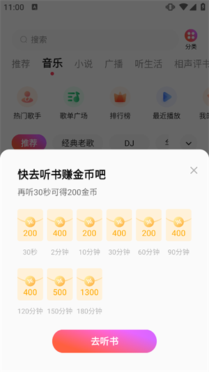 赚钱攻略3