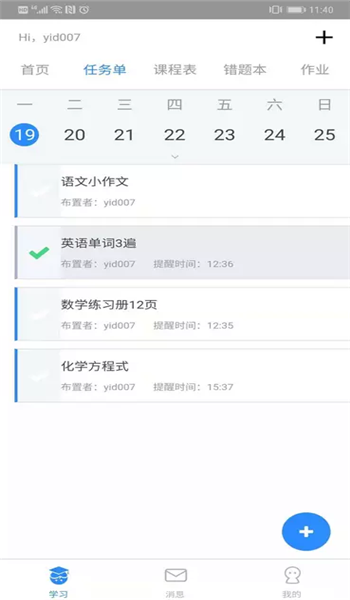 考一考app v1.1.8
