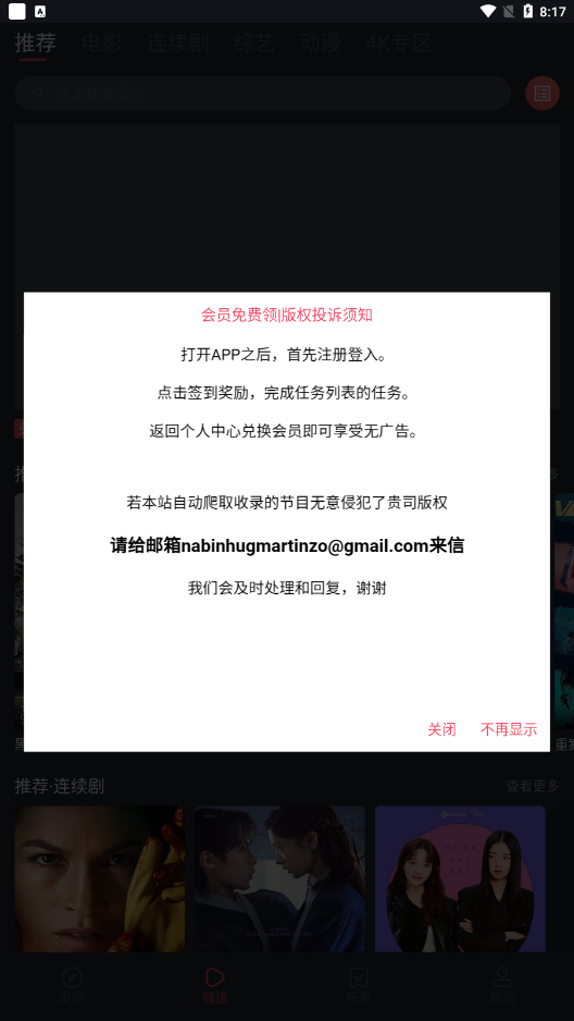 淘剧社下载新版截图